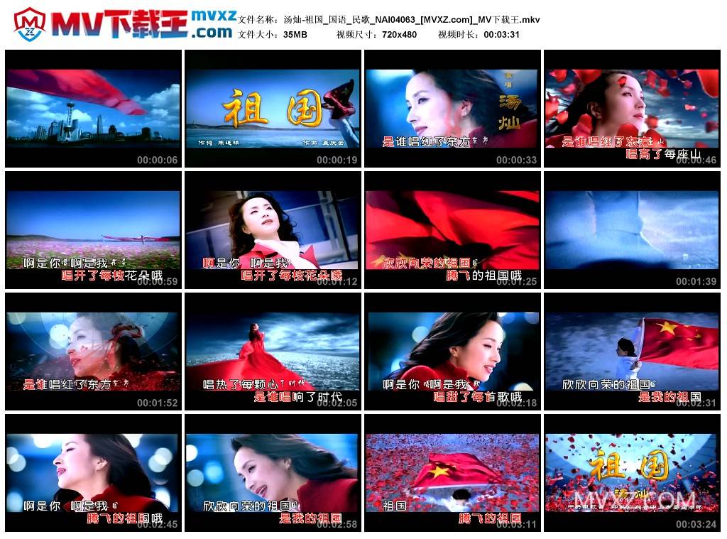 汤灿-祖国_国语_民歌_NAI04063